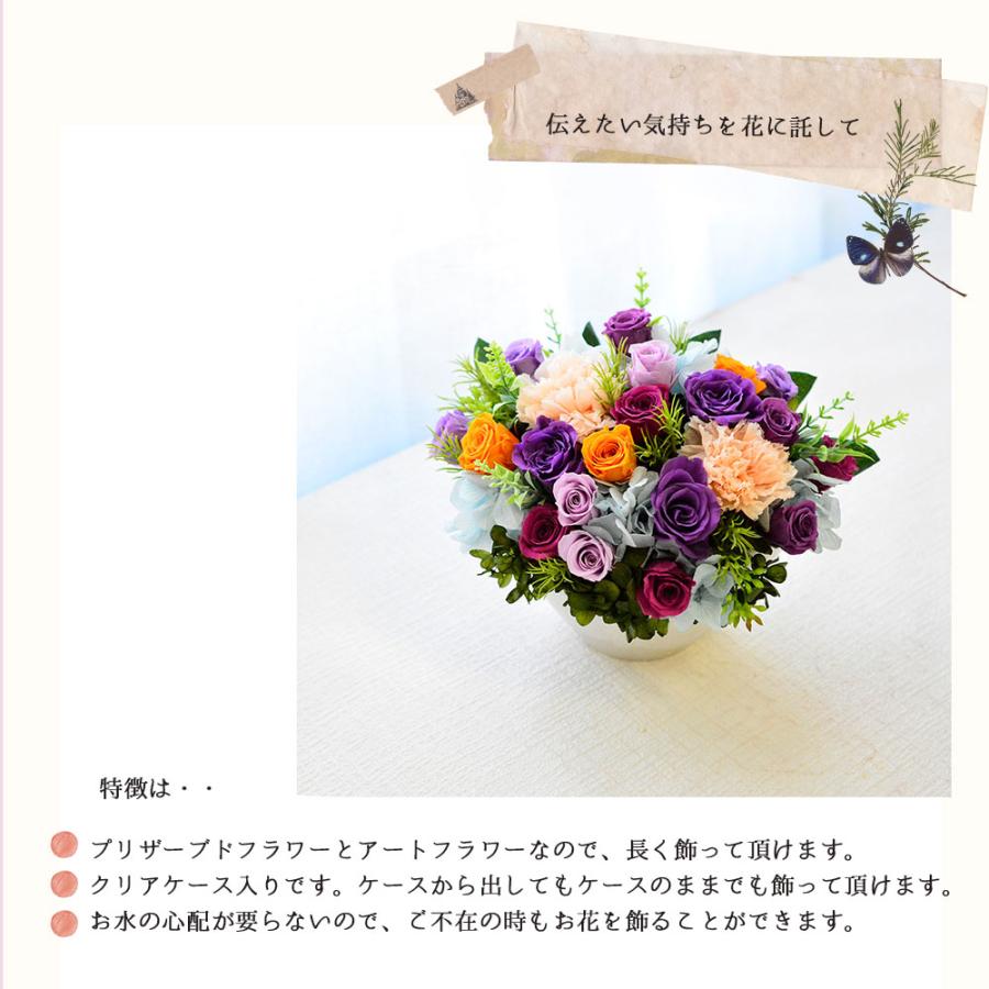 ブーケ 花とギフトの店 ARNE お中元 サマーギフト 花 プリザーブド