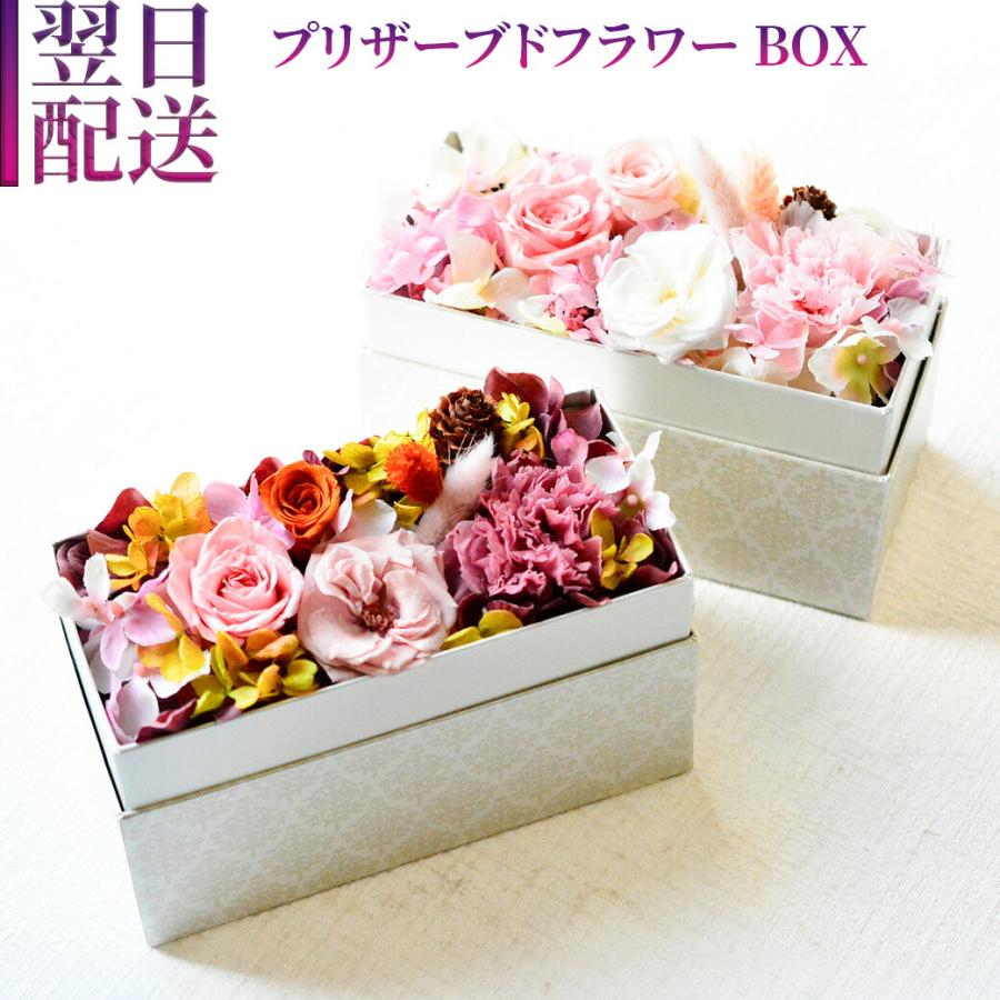 プリザーブドフラワー アレンジメント お花の香り ピンクベア ギフトケース付き ブーケ 花とギフトの店 ARNE 父の日 花 プリザーブドフラワー フラワー