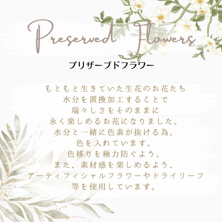 ブーケ 花とギフトの店 ARNE 花 プリザーブドフラワー アレンジメント