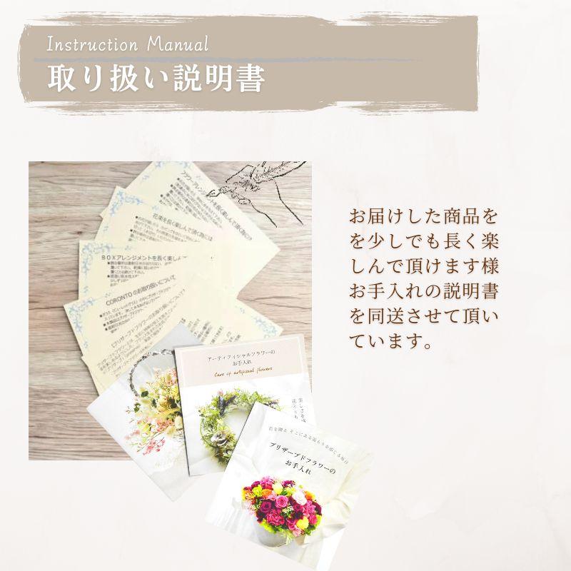 ブーケ 花とギフトの店 ARNE 花 プリザーブドフラワー アレンジメント