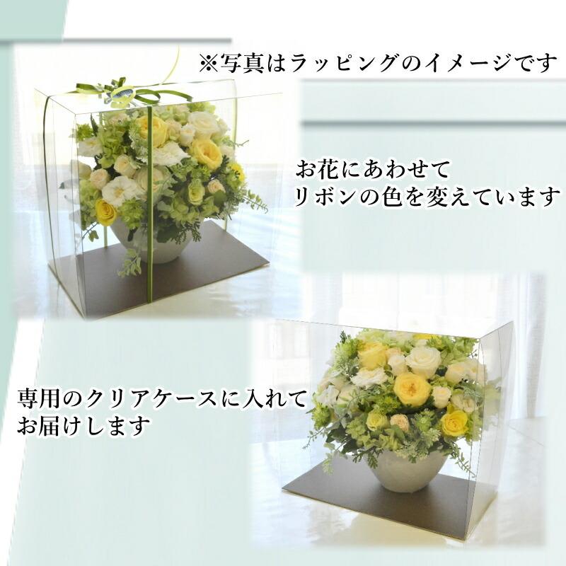 ブーケ 花とギフトの店 ARNE 花 プリザーブドフラワー アレンジメント