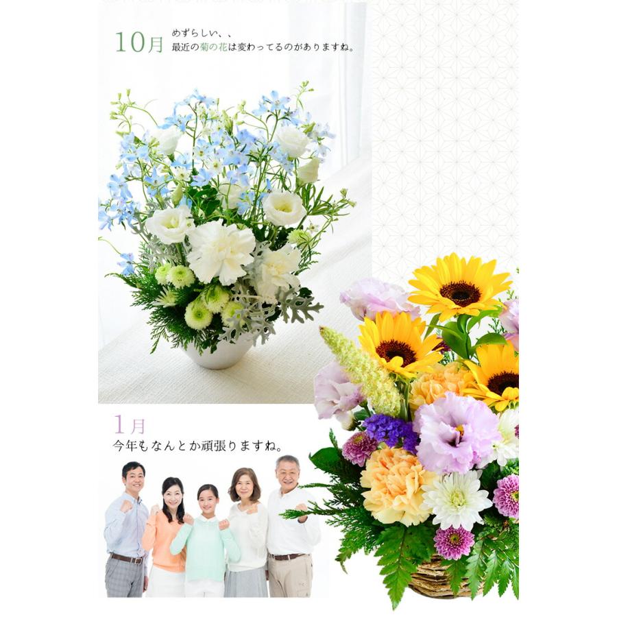 【定期便12カ月】 お供え花 命日 月命日 花 生花 定期便 12カ月 アレンジメント 花束 切り花 生花 ギフト お供 送料無料 フラワーギフト ギフト 毎月届く 12カ月