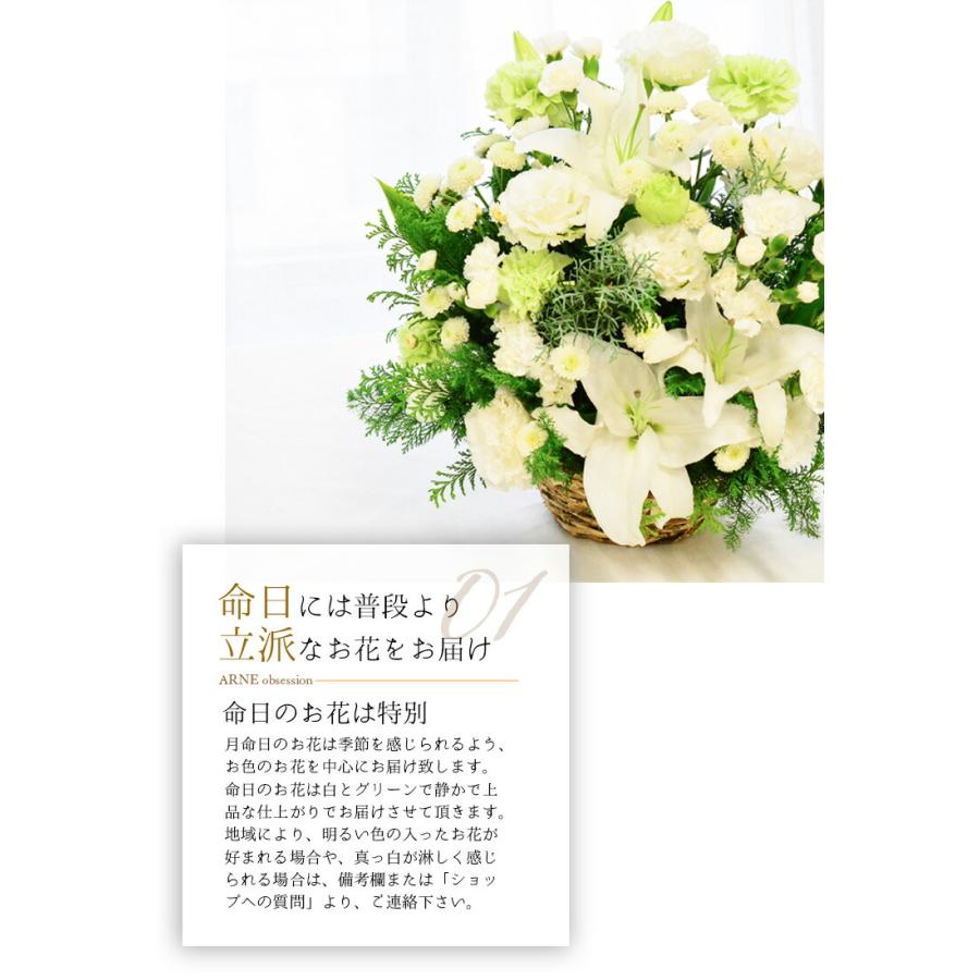 【定期便12カ月】 お供え花 命日 月命日 花 生花 定期便 12カ月 アレンジメント 花束 切り花 生花 ギフト お供 送料無料 フラワーギフト ギフト 毎月届く 12カ月