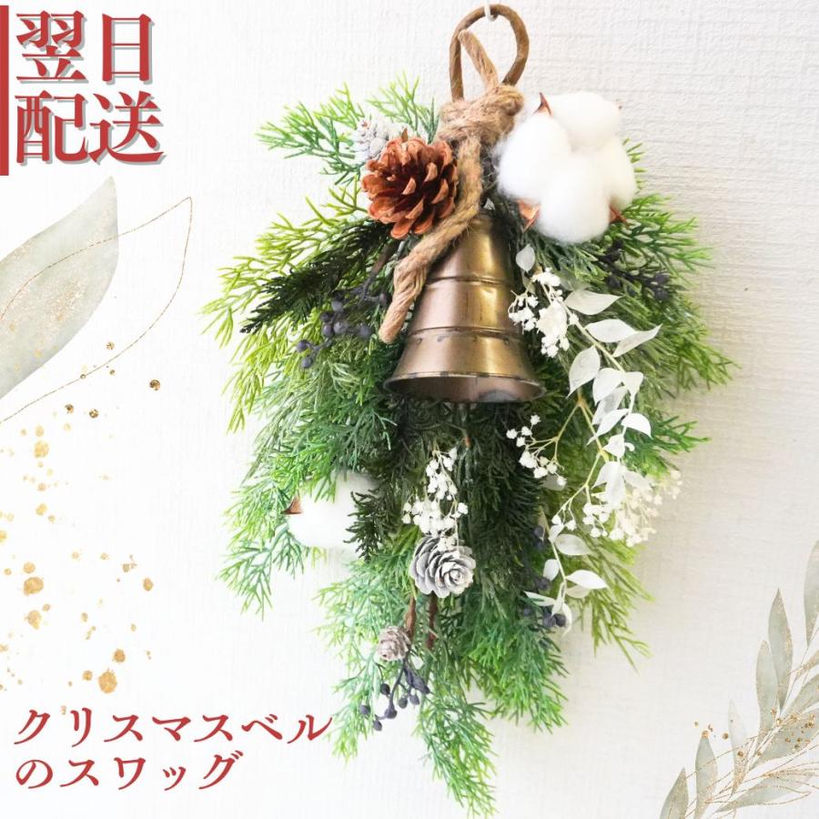 ブーケ 花とギフトの店 ARNE クリスマス スワッグ アートフラワー 自宅