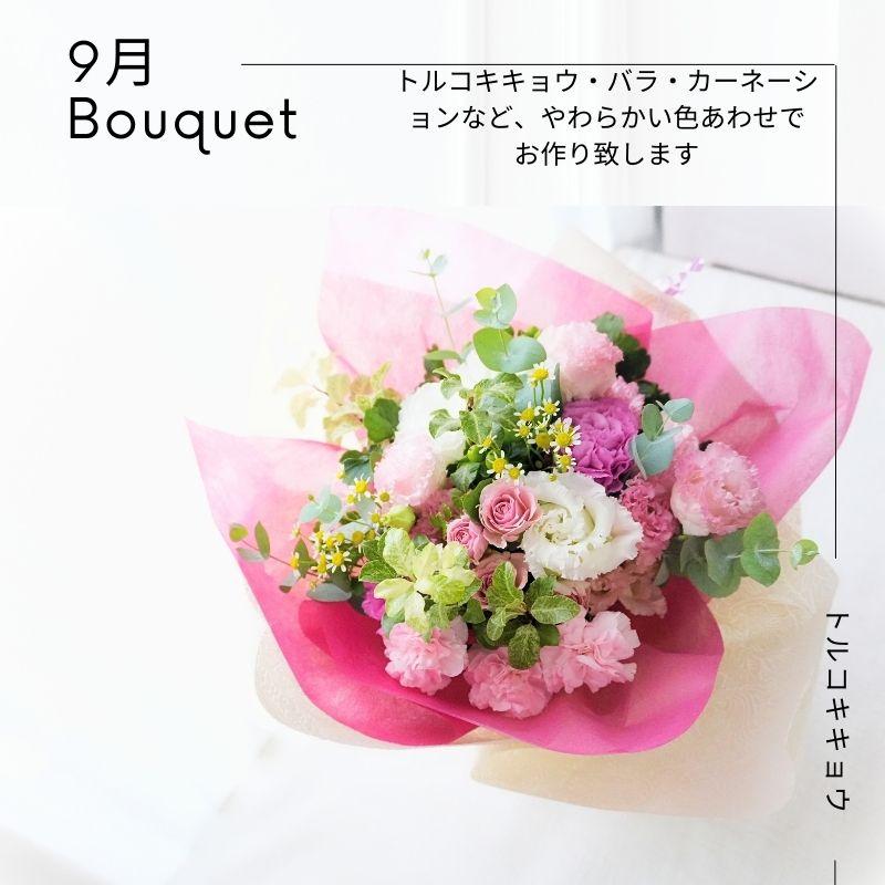 ブーケ 花とギフトの店 ARNE 遅れてごめんね 敬老の日 花 誕生日 9月