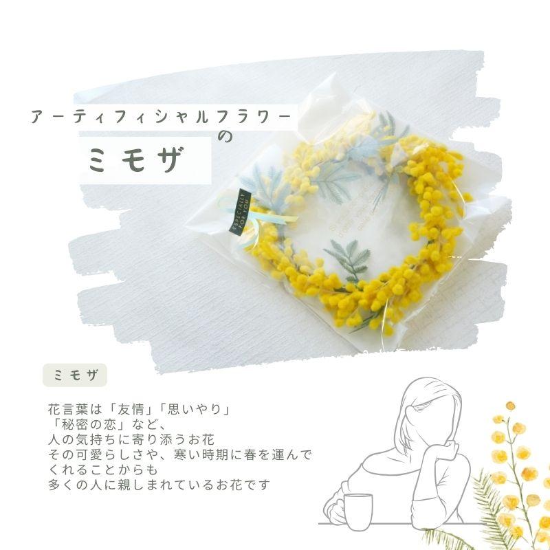 ブーケ 花とギフトの店 ARNE お中元 サマーギフト ミモザ リース