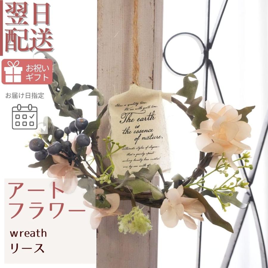 リース 壁掛け 花 ギフト 誕生日 母の日 北欧 おしゃれ ド アート ナチュラルリース フラワーギフト 壁飾り ドア飾り プレゼント（Yahoo!・ブーケ 花とギフトの店 ARNE）