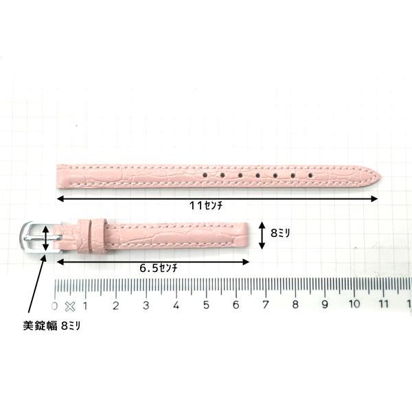 時計バンド ８ミリ 牛革 ワニ柄型押し ピンク 送料１００円より ＢＡＮＢＩ バンビ 時計ベルト ８mm｜kobe-asahiya｜03