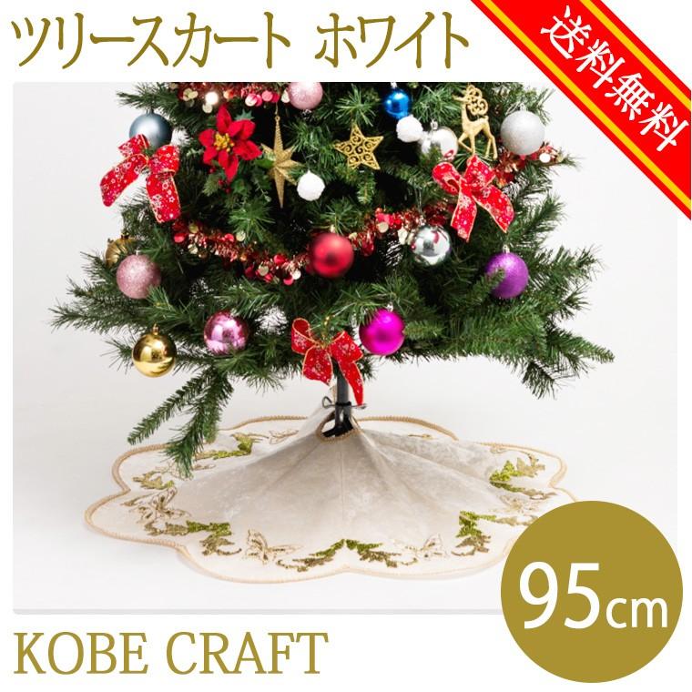 ツリースカート95cmホワイト【クリスマスツリー/ベルベット/送料 ツリースカート95cmホワイト【クリスマスツリー/ベルベット/送料