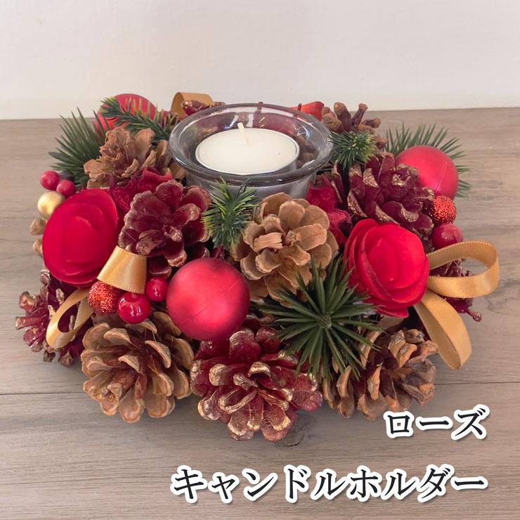 ナチュラルキャンドルホルダー レッド インテリア 装飾 記念日 玄関