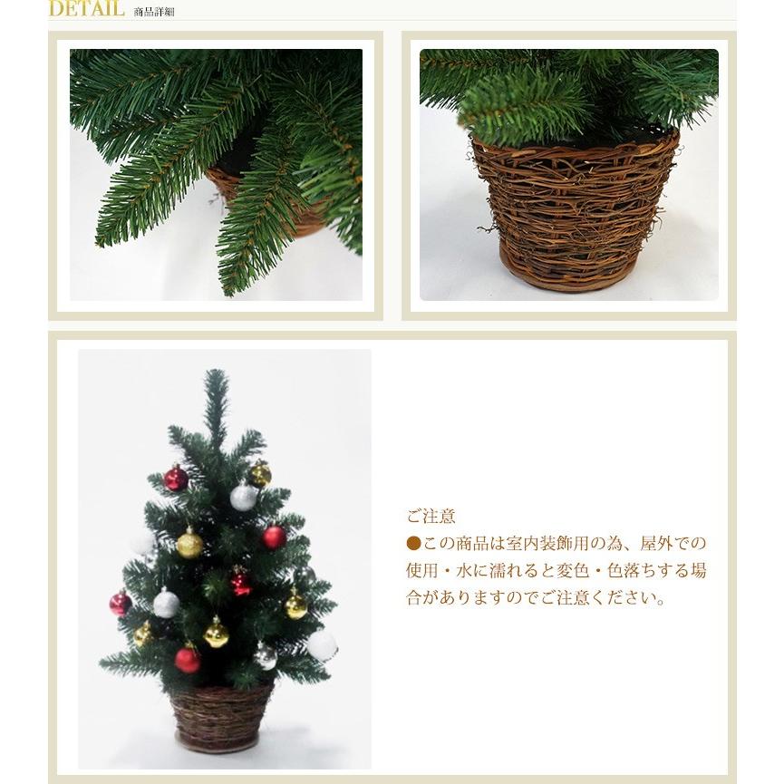 バスケット付き クリスマスツリー 60cm ミニツリー 装飾 インテリア C 3234 クリスマス専門店 Kobe Craft 通販 Yahoo ショッピング