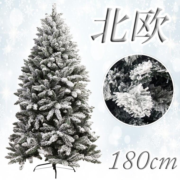 超歓迎 お得なキャンペーンを実施中 フロストクリスマスツリー180cm ブリッスルコーンスノーツリー 北欧 送料無料 bombance.net bombance.net
