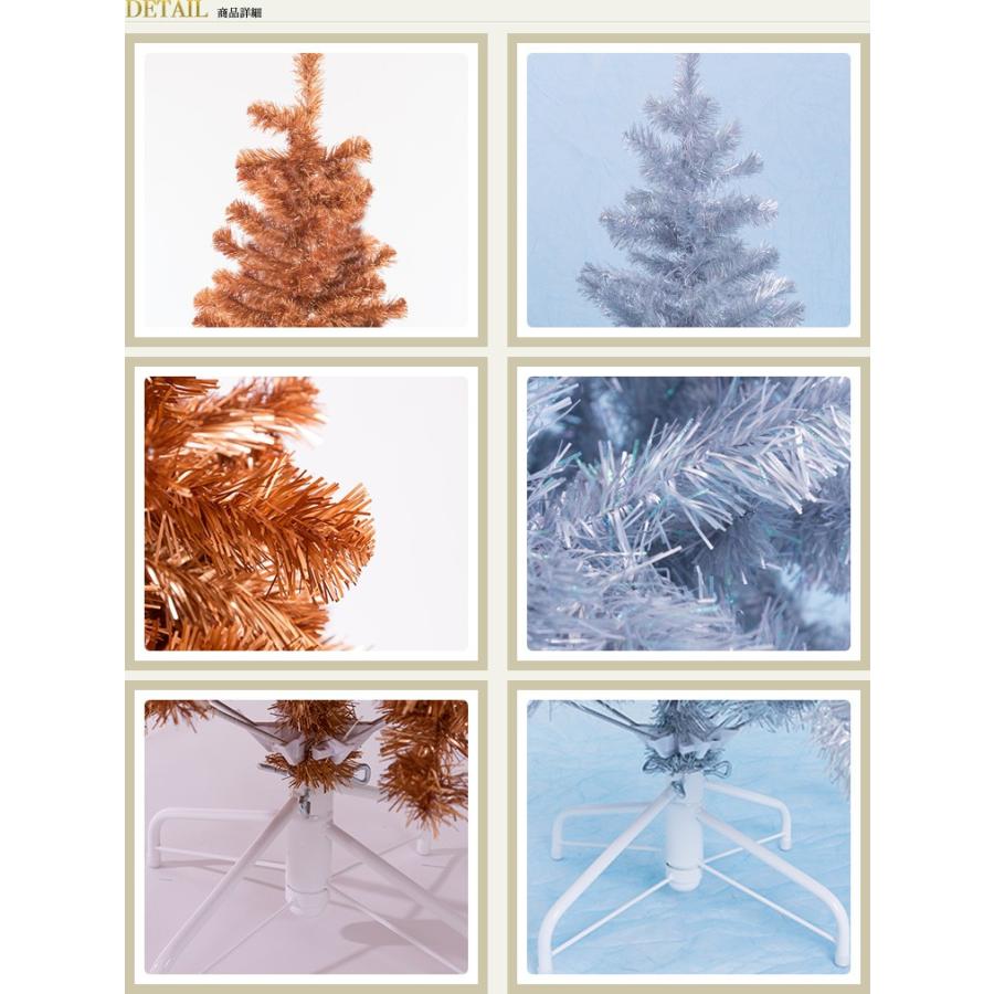 クリスマスツリー150cmコパーゴールド/オーロラシルバー【コパー