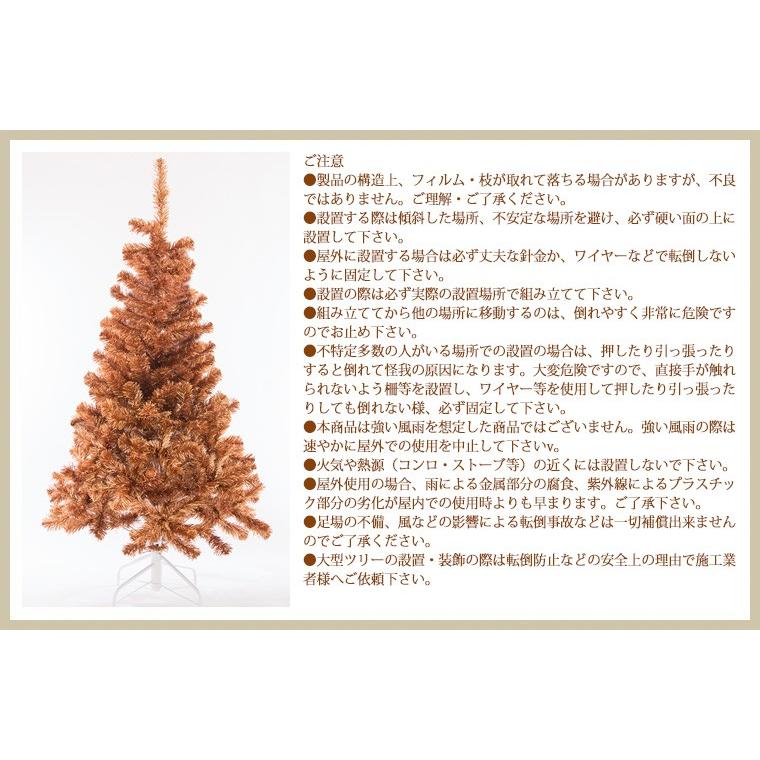 クリスマスツリー150cmコパーゴールド/オーロラシルバー【コパー