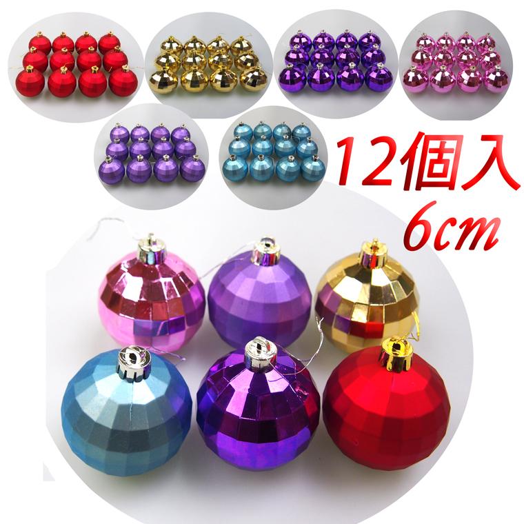 60mmクリスマスミラーボール12個セット クリスマスツリー飾り
