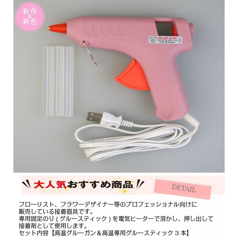 グルーガン(高温Lタイプ)【クラフト用具｜ボンド｜接着剤/グルーガン
