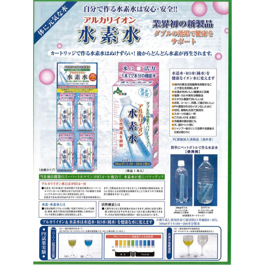 城MJ20542　送料無料　即購入可能　スピード発送　アルカリイオン水生成器 アルカリイオン 水素水 500mlペットボトル約180〜200本分製水 ( 1コ入