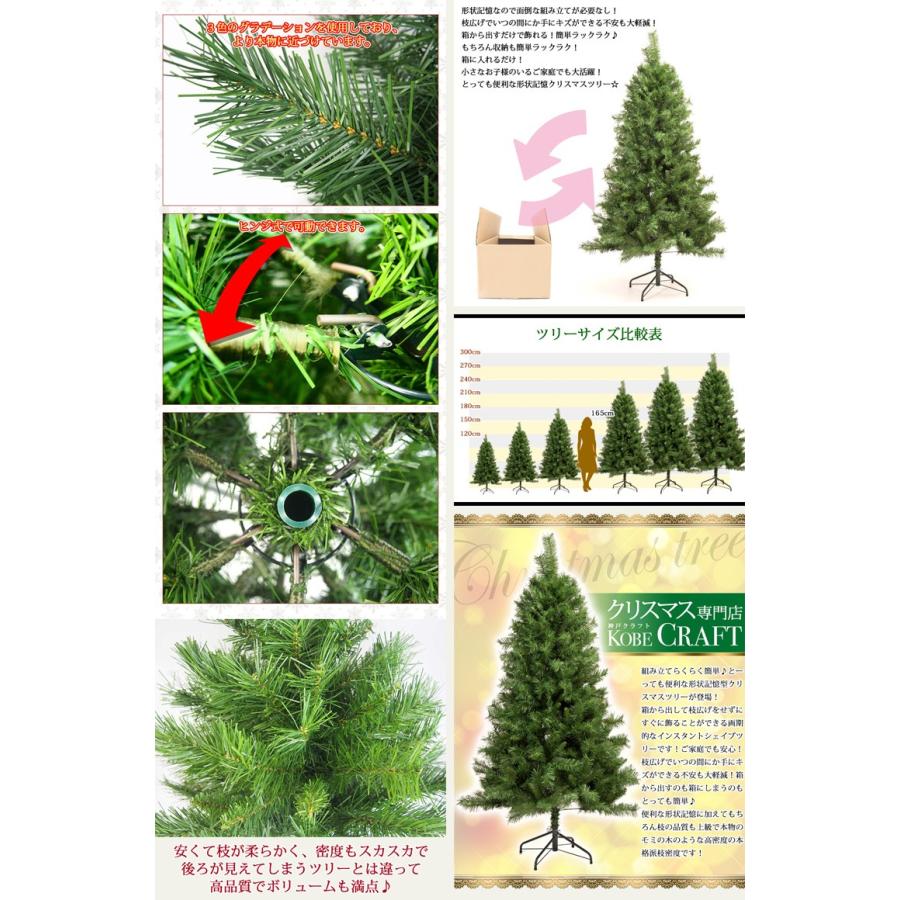 クリスマスツリー1cm 形状記憶 カナディアンツリー 送料無料 R クリスマス専門店 Kobe Craft 通販 Yahoo ショッピング