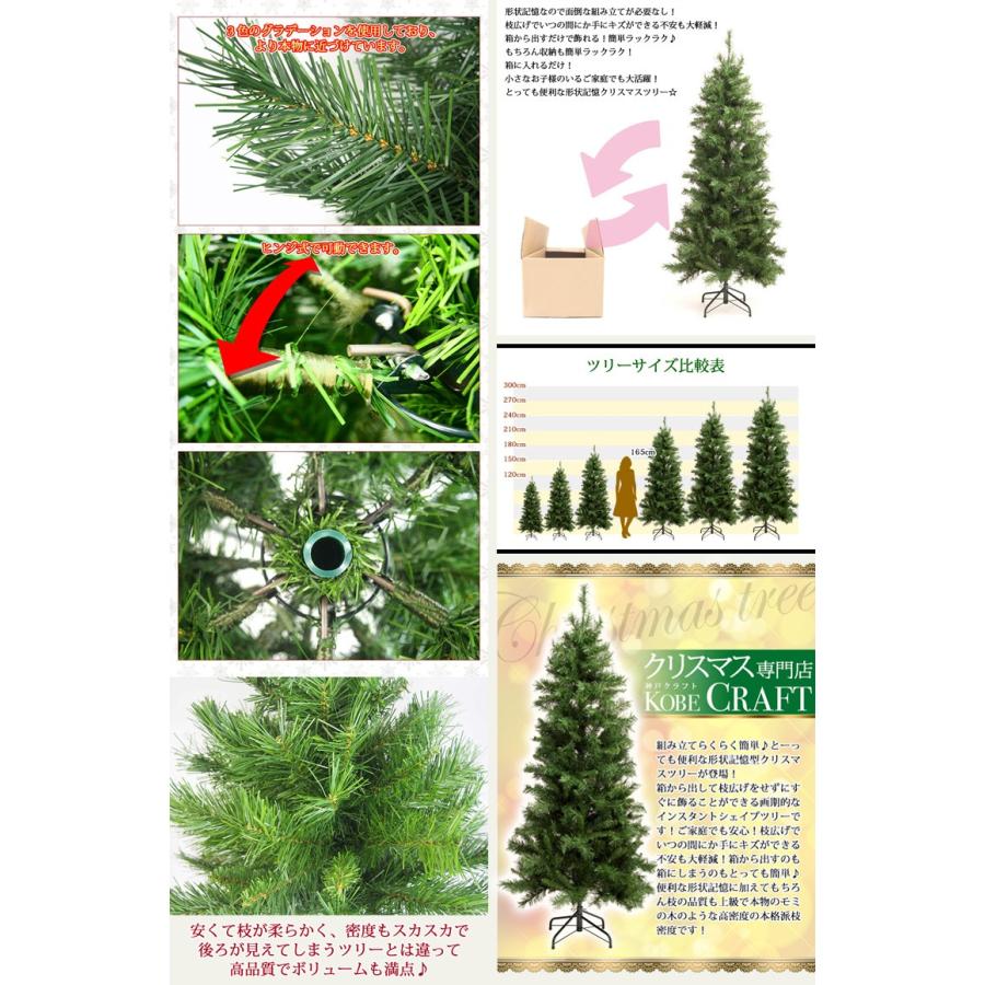 KOBE STORE クリスマスツリー 180CM クリスマスツリー180cm 形状記憶 スリムツリー 送料無料 : クリスマス