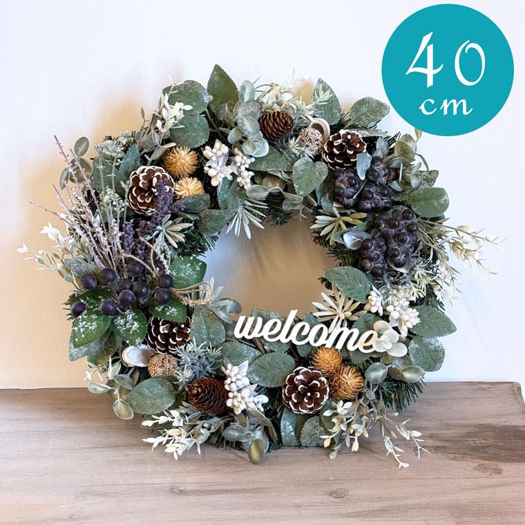 オールシーズンリース 40cm 玄関 壁掛け 装飾 フレッシュ ナチュラル