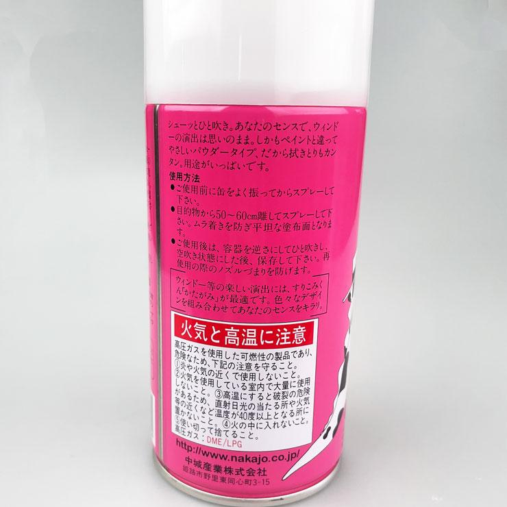 人工雪 すりこみくん パウダースプレ ー300ml L4 ホワイト 日本製 国産