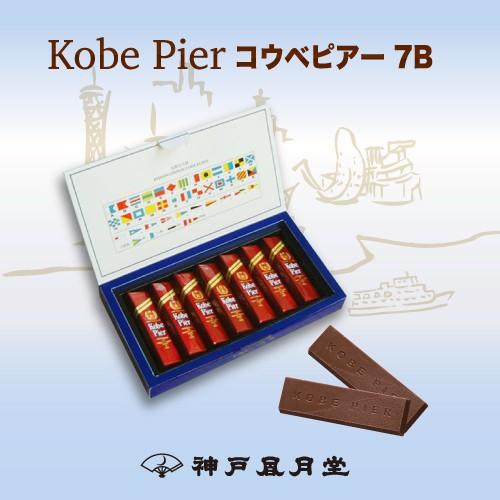 ギフト 贈り物 お土産 お菓子 コウベピアー 7b 風月堂 お礼 お返し スイーツ チョコレート 神戸風月堂 ゴーフルの神戸風月堂 Yahoo 店 通販 Yahoo ショッピング