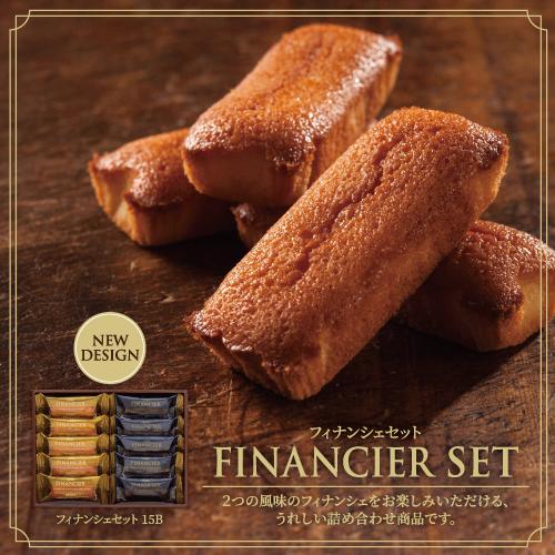 ギフト 贈り物 お土産 お菓子 フィナンシェセット15b 10本入 風月堂 お礼 お返し スイーツ 焼き菓子 神戸風月堂 ゴーフルの神戸風月堂 Yahoo 店 通販 Yahoo ショッピング