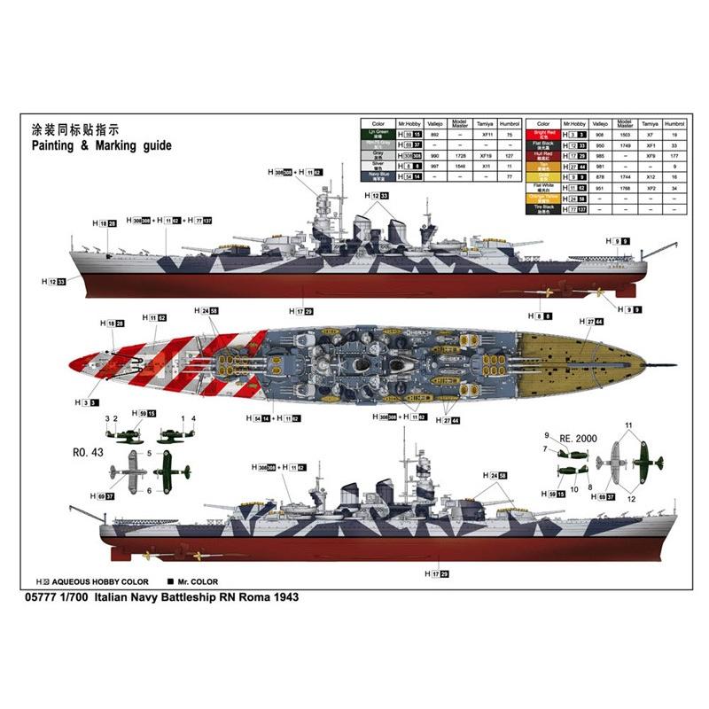 1 700 イタリア海軍 ヴィットリオ ヴェネト級戦艦 ローマ 1943 並行