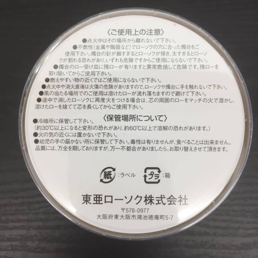 送料無料】(一部離島・沖縄・北海道など除く）東亜ローソク ミニ10分 