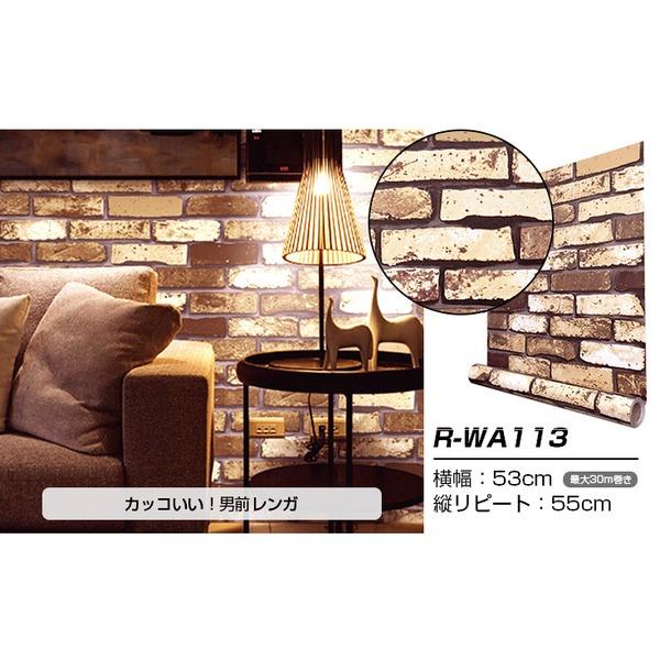 ウォジック 30m 壁紙 シール はがせる壁紙 おしゃれ リメイクシート プレミアムウォールデコシート R Wa113 男前レンガ U9fxwxlfni Www Ina Hn