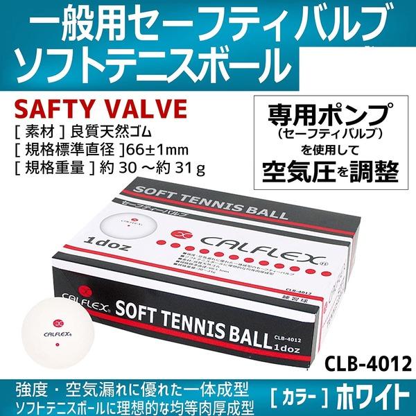 大特価ソフトテニス ボール 10ダース（120球）〔代引不可〕 設備、備品