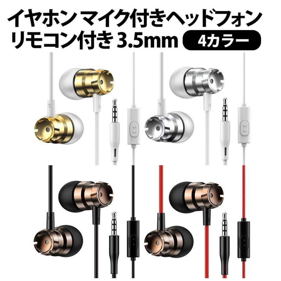 イヤホン 有線 マイク付き 高音質 Pc Iphone Ipad Ipod Galaxy ヘッドフォン ヘッドホン リモコン付き 3 5mm イヤホンジャック ステレオ 有線 スマホ Hype Ear Kobe Liz ヤフー店 通販 Yahoo ショッピング