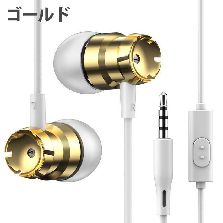 誠実 イヤホン 有線 マイク付き 高音質 Pc Iphone Ipad Ipod Galaxy ヘッドフォン ヘッドホン リモコン付き 3 5mm イヤホンジャック ステレオ スマホ Aynaelda Com