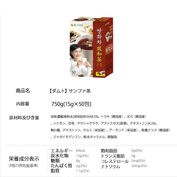 韓国伝統茶！高級KJサンファ茶（15g×50スティック入り）韓国 お茶 健康 タント ダムト｜kobe-o-ton｜06