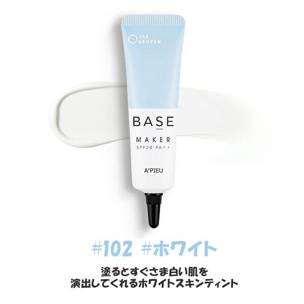 MAKE UP（メイクアップ） ベースメーカー(Base Maker) SPF15-30/PA++