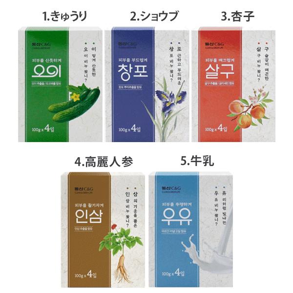 CLIO C＆G 韓国石鹸 100g×4個 全5種 きゅうり石鹸 ショウブ石鹸 杏子