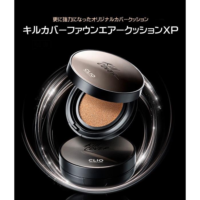 CLIO (クリオ) キルカバー ファウンウェアー クッション XP (Kill
