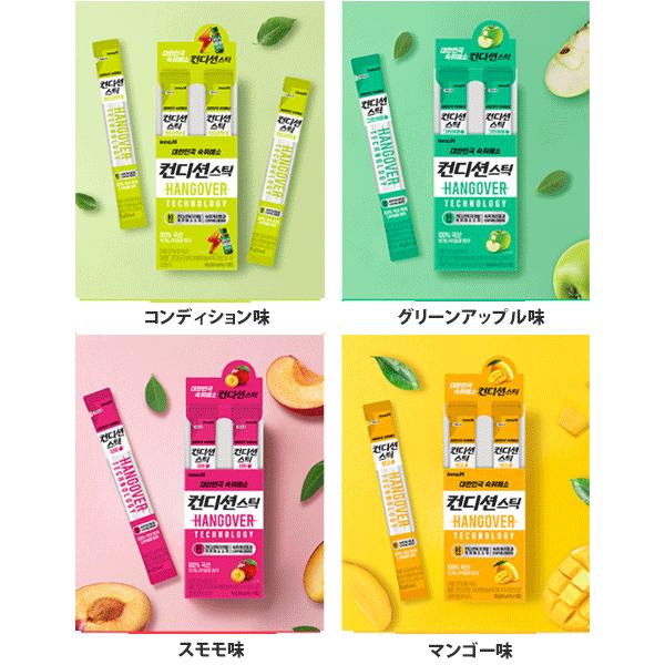 箱なし】コンディション スティック ゼリー 二日酔い予防 二日酔い