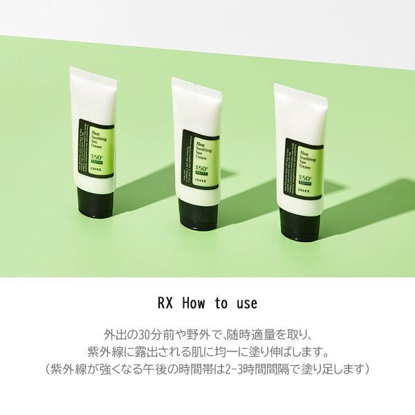アレックスリカバリースーディングサンクリームSPF50+ PA++++ COSRX コスアールエックス アロエ スーディング サン クリーム Aloe