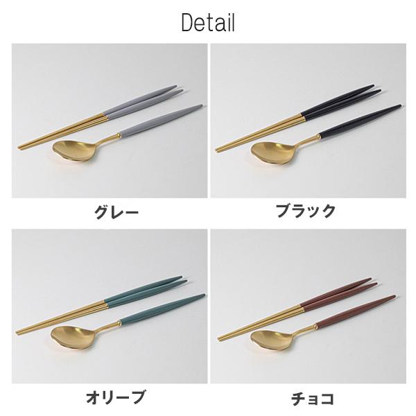エッフェルゴールド 箸スプーン箸置き 3点セット 全8カラー 韓国