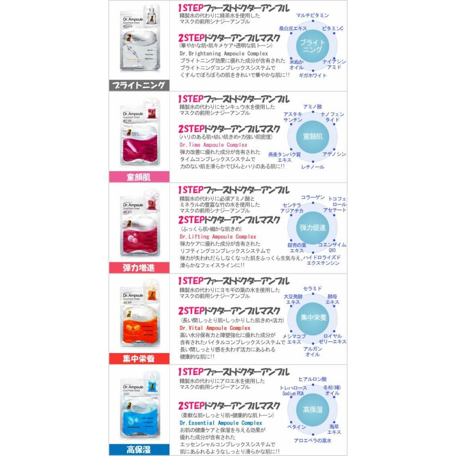 Etude House エチュードハウス 韓国コスメ Dr Ampoule Dual Mask ドクター アンプルデュアルマスク 1回分 P19jul15 Etude Dradms01 神戸オートン輸入雑貨店 通販 Yahoo ショッピング