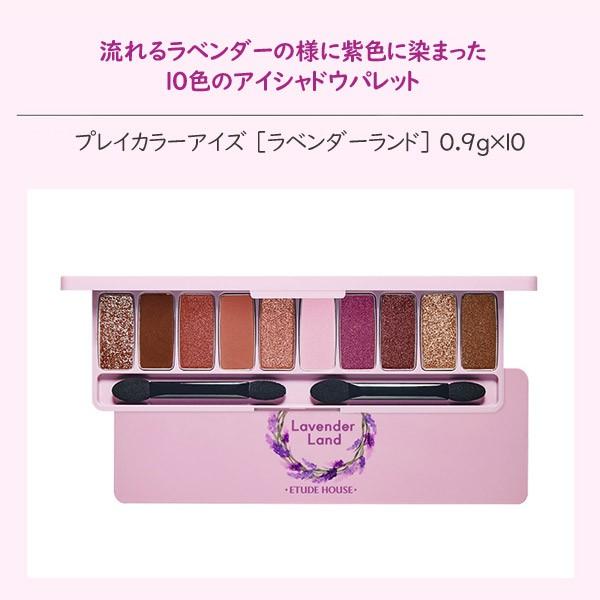 ETUDE HOUSE エチュードハウス プレイ カラー アイズ (Play Color Eyes