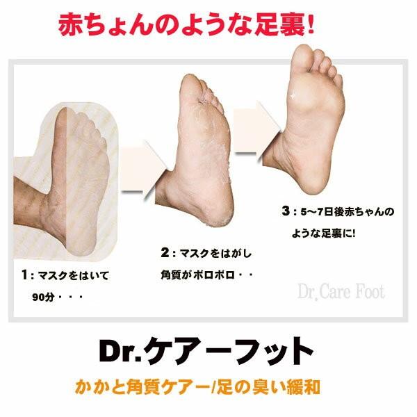韓国直輸入 足裏角質ケアジェル はくだけで角質がボロボロ落ちる 手軽な足裏角質ケアー ドクターケアーフット 両足1回分 F Pink 0 神戸オートン輸入雑貨店 通販 Yahoo ショッピング
