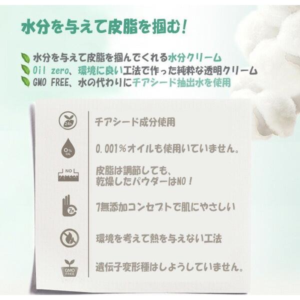 送料無料 韓国コスメ The Face Shop ザ フェイスショップ チアシード 皮脂を掴む水分クリーム 100ml Faceshop Eik 739 神戸オートン輸入雑貨店 通販 Yahoo ショッピング