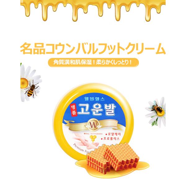 コウンバルかかと角質ケアセット(コウンバルクリーム黄色1個+発熱