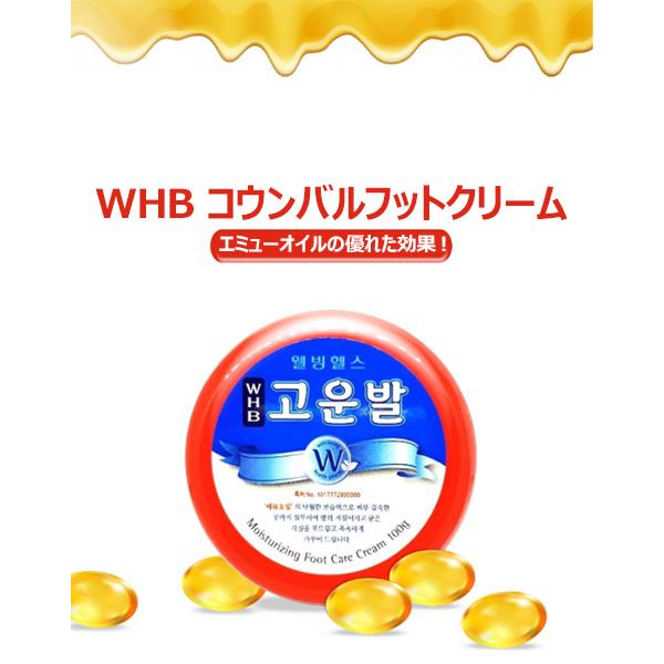 コウンバルかかと角質ケアセット(コウンバルクリーム赤色1個+発熱