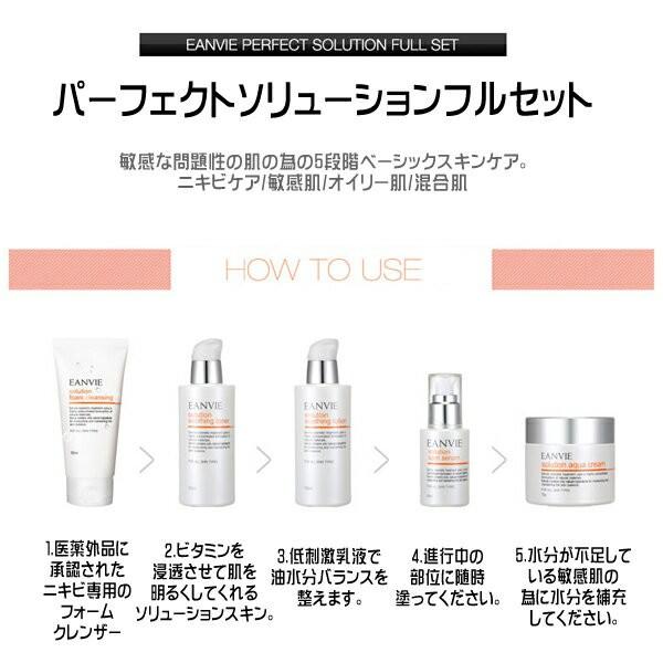 送料無料 パーフェクト ソリューション フルセット perfect 送料無料 パーフェクト ソリューション フルセット perfect