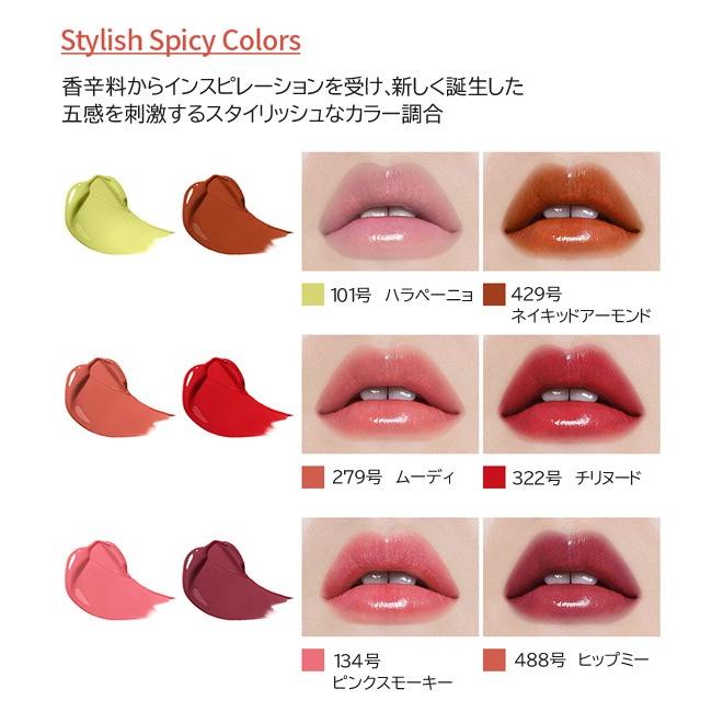 Hera ヘラ センシュアル スパイシー ヌード バーム Sensual Spicy Nude Balm 3 5g 全6色 韓国コスメ 定形外郵便送料無料 送料無料 メイクアップ スキンケア Hera Ayk 508 神戸オートン輸入雑貨店 通販 Yahoo ショッピング