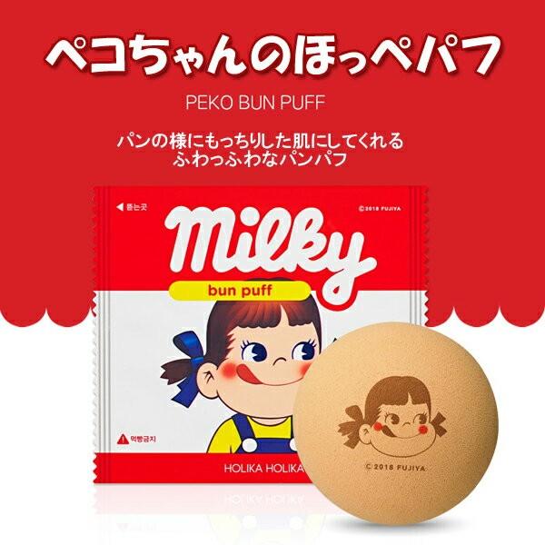 ホリカホリカ×不二家コラボ商品《スイートペコエディション》ペコ