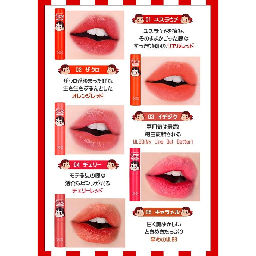 魔女工場　ホリカホリカ　スキンアンドラブ　anua HolikaHolika/ホリカホリカ×不二家コラボ商品《スイートペコ